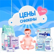 ������ �� 30% �� ��������� mepsi